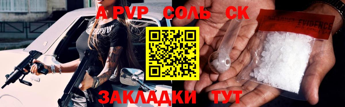 Alpha PVP  A-PVP Crystall  Курган  Вход с VPN  Alpha PVP мука 