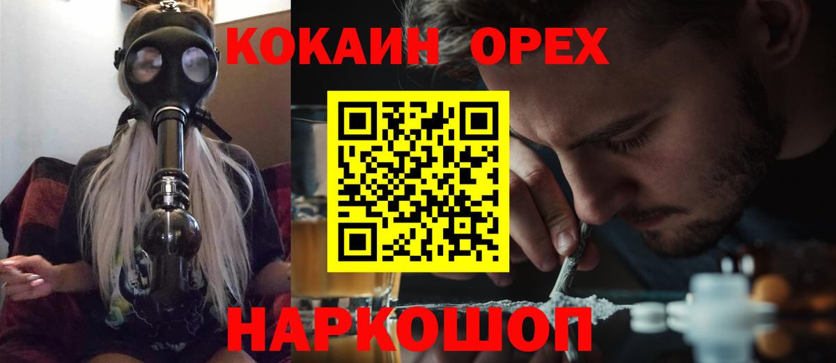 Курган  COCAIN 99%  COCAIN 98%  Вход с VPN 