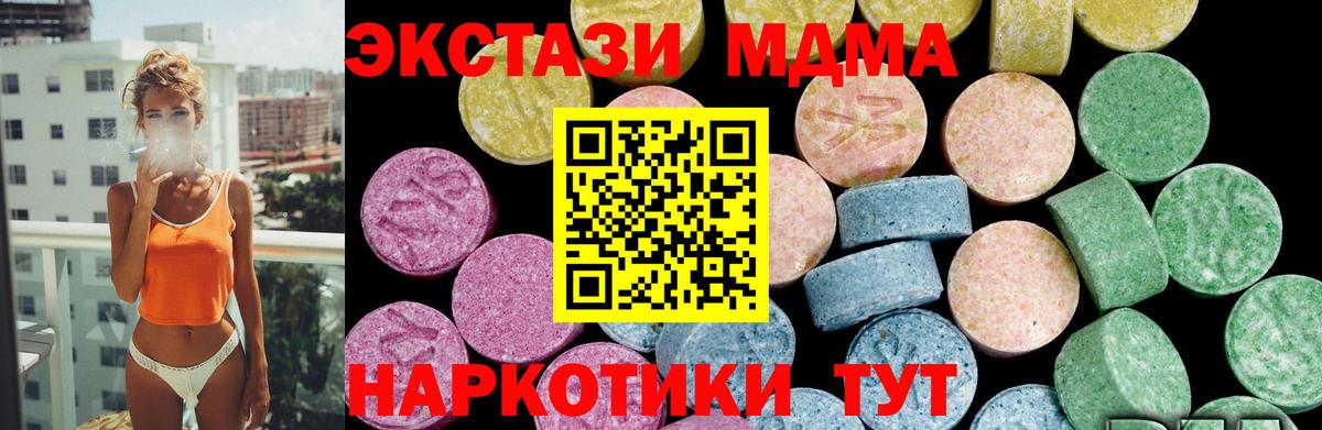 Ecstasy таблы  Экстази 99%  Курган  Вход с VPN 