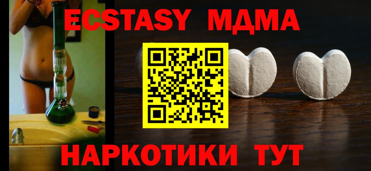 A PVP СК   НБОМе  ЭКСТАЗИ  КОКАИН  Меф МЯУ МЯУ кристаллы  Вход с VPN  LSD-25  Марихуана  Курган  Гашиш  Каннабис 