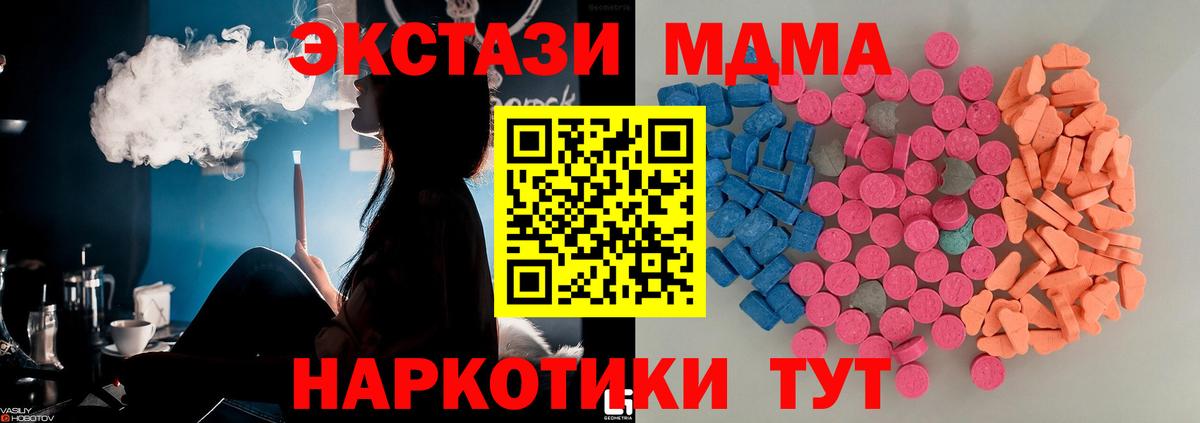 ЭКСТАЗИ 280мг Курган