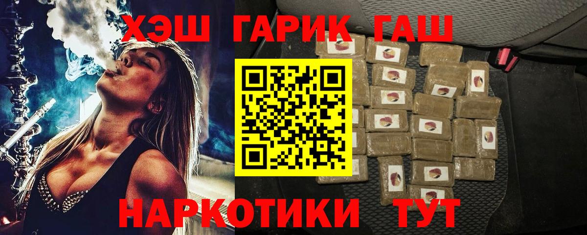 Гашиш  где продают наркотики  Курган  Вход с VPN  ГАШИШ VHQ  Гашиш Premium 