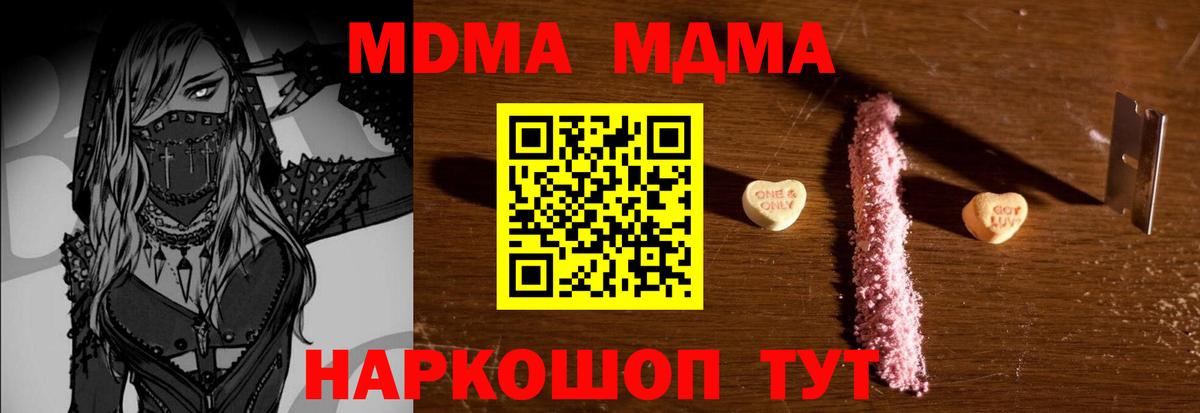 MDMA Molly Курган