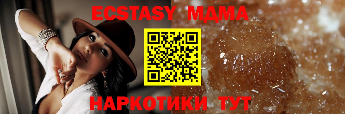 Курган  MDMA crystal  МДМА  МДМА кристаллы  Вход с VPN 