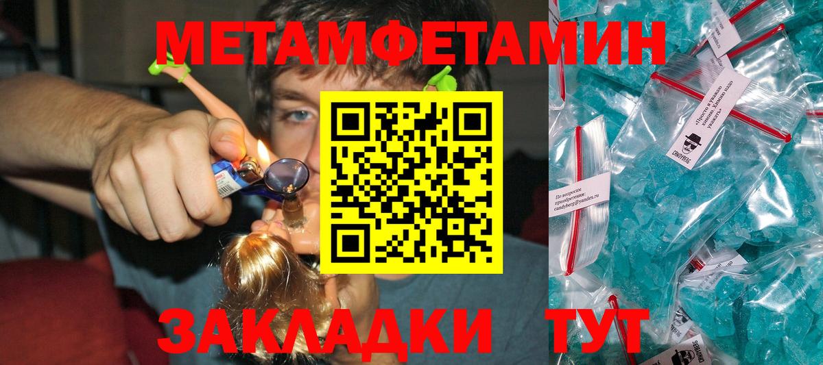 Метамфетамин Декстрометамфетамин 99.9%  Вход с VPN  Курган  Метамфетамин Декстрометамфетамин 99.9% 