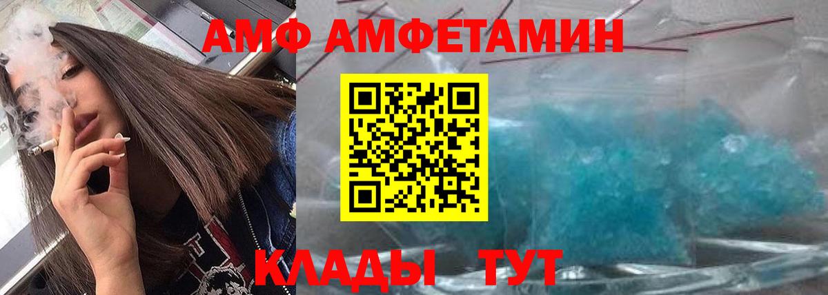 Первитин Methamphetamine Курган