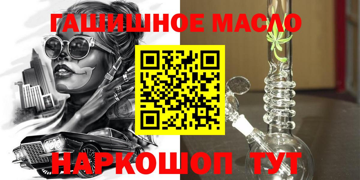 Курган  Дистиллят ТГК жижа  Дистиллят ТГК гашишное масло  Вход с VPN 